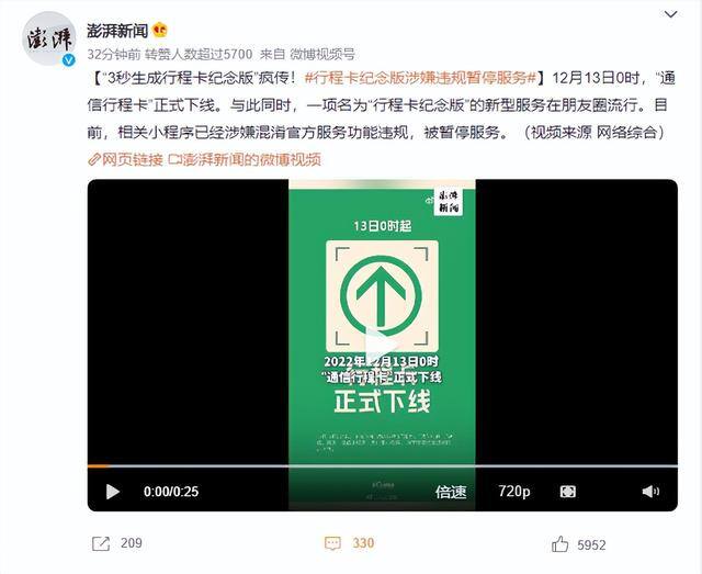 最真实的赚钱软件（行程卡纪念版，三年抗疫之旅）