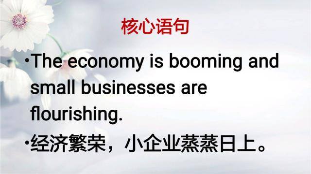 生意的英语（每日一词：flourish）