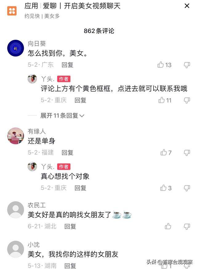 可以赚钱的聊天软件（揭露聊天软件收费套路）