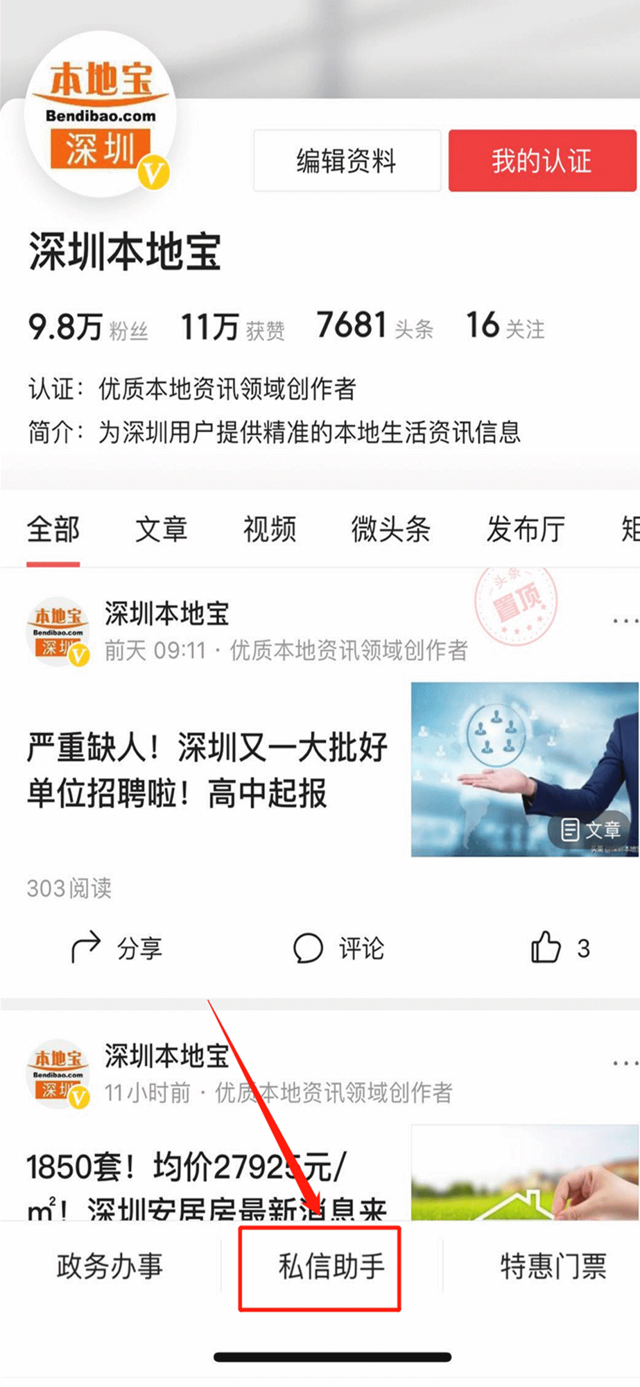 随手拍违章赚钱（交通违法举报有奖！）