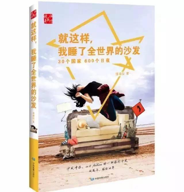 中国人去伊朗打工一年挣多少（她的沙发客环游世界）
