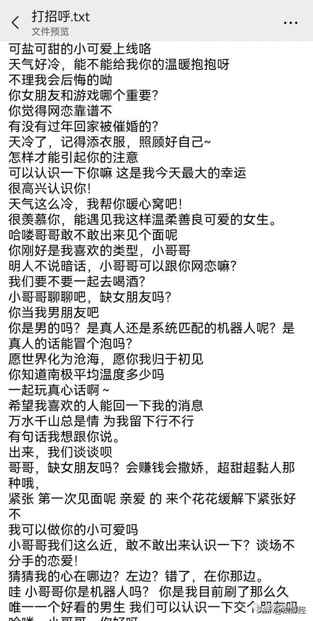 女孩挣钱最快的交友软件（在线婚恋交友平台“职业女朋友”全教程）
