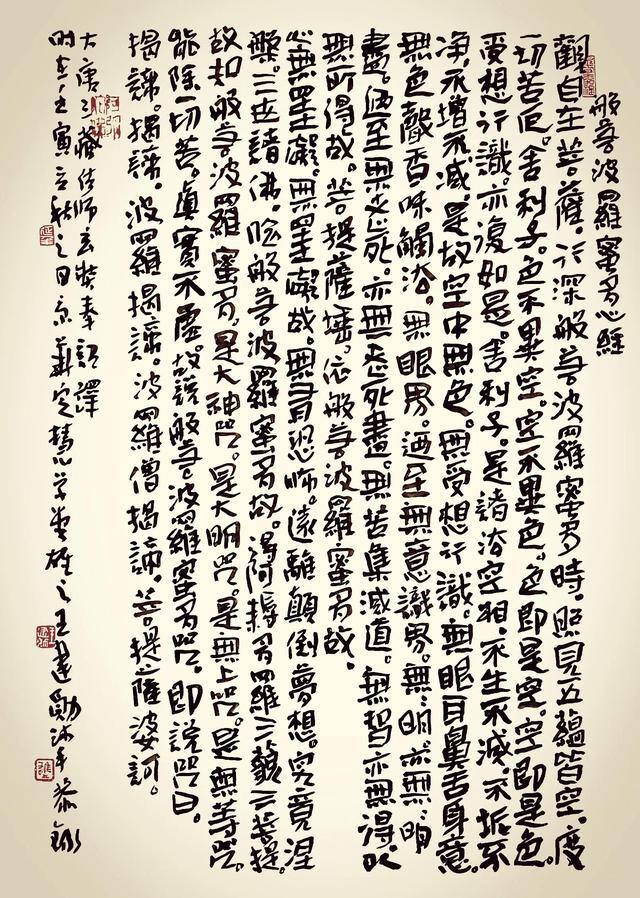 发财繁体字（“乾不喜欢“乾体旱”不会用繁体字，看你都用对了吗？）