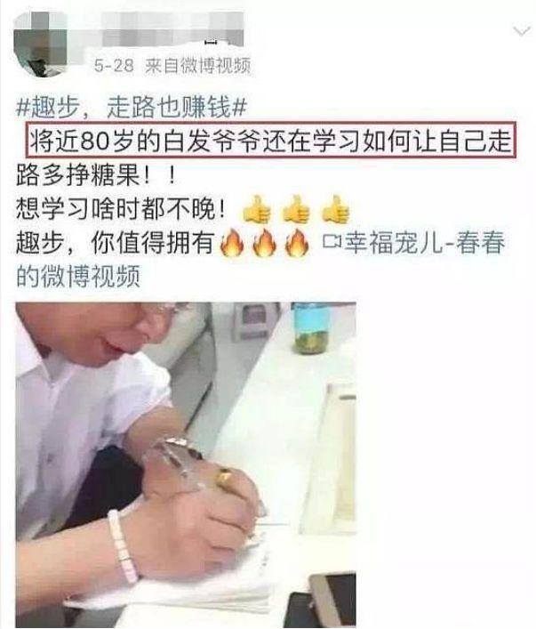 天天走路赚钱（每天走够4000步，每月至少赚200？大骗局！“走路就能赚钱”APP被立案）