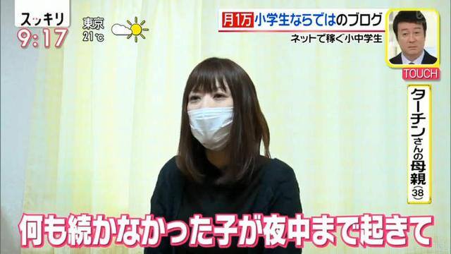 初中生怎么赚钱（日本小学生靠写部落格赚钱！）