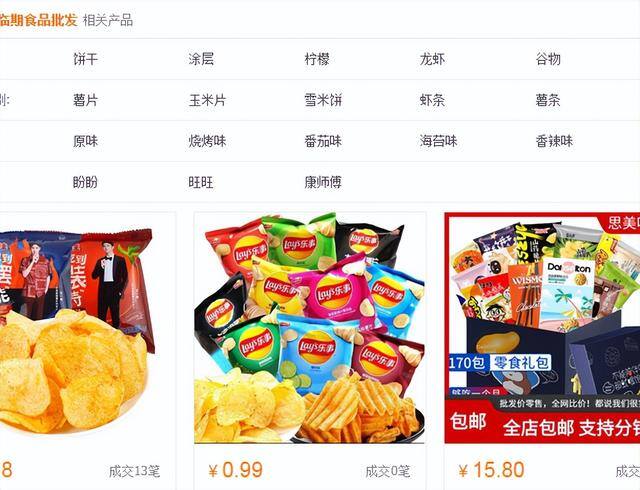 50种地摊生意（摆地摊卖临期食品）