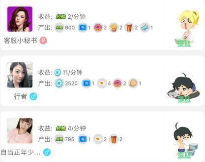 玩派派一天能赚多少钱（张天爱、柳岩、柳岩等明星都在玩派派“偷”红包）
