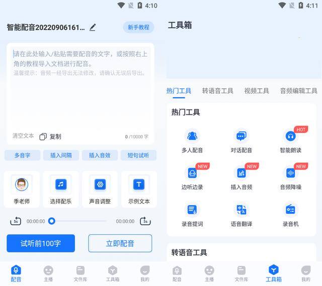 制作配音（怎么自己给视频配音？）