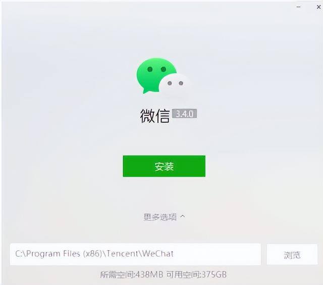 电脑上怎么下载微信（pc版微信如何下载pc版微信安装步骤）