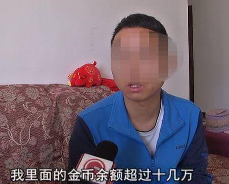 可以赚钱的斗地主（贵阳小伙玩游戏充值70万元，结果…）