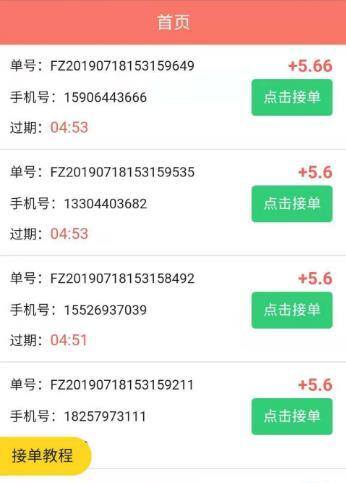 挂微信号赚钱的平台软件（家有资源注册10元平台，微信辅助注册分享）