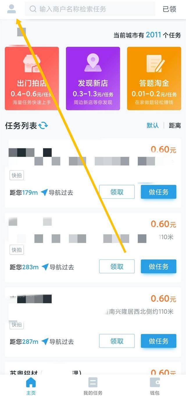 违章抓拍怎么上传交管平台赚钱（美团拍店软件测评）