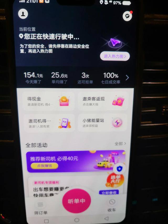 滴滴兼职怎么加入（新年伊始，滴滴兼职收入汇总）