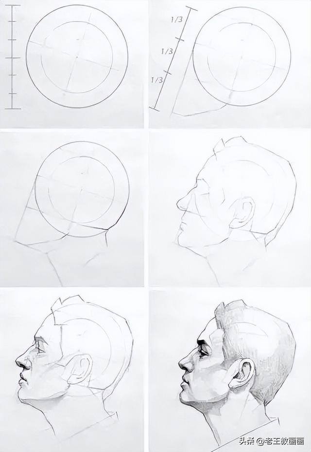 画画教学（50个素描基础教程）