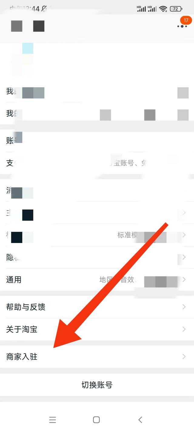 在网上怎么开店卖东西（新手如何开一家网店）