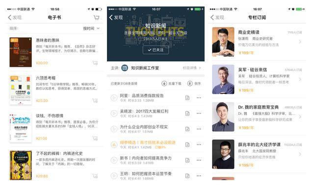 听书赚钱软件排行榜第一名（qq阅读、得到、喜马拉雅fm、喜马拉雅fm的区别）