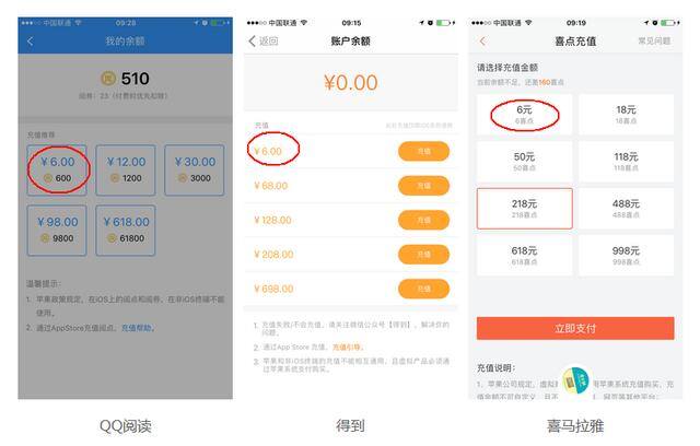 听书赚钱软件排行榜第一名（qq阅读、得到、喜马拉雅fm、喜马拉雅fm的区别）