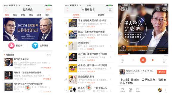 听书赚钱软件排行榜第一名（qq阅读、得到、喜马拉雅fm、喜马拉雅fm的区别）
