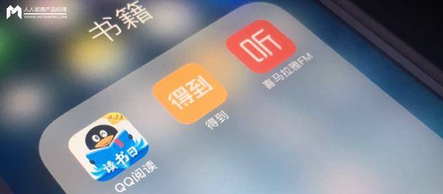 听书赚钱软件排行榜第一名（qq阅读、得到、喜马拉雅fm、喜马拉雅fm的区别）
