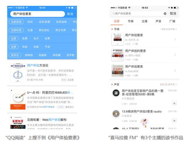听书赚钱软件排行榜第一名（qq阅读、得到、喜马拉雅fm、喜马拉雅fm的区别）
