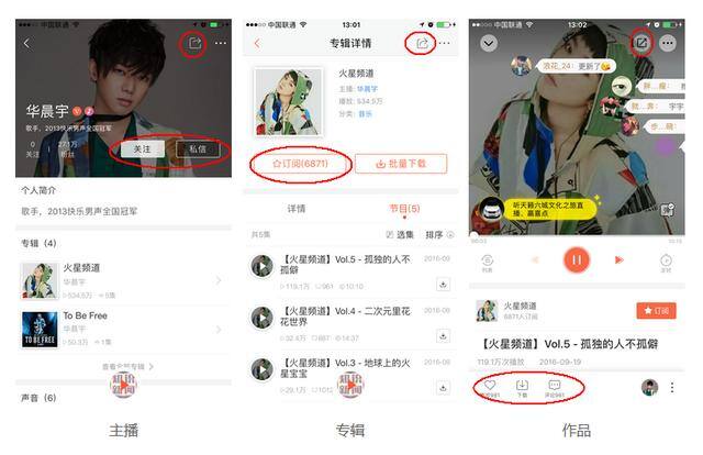 听书赚钱软件排行榜第一名（qq阅读、得到、喜马拉雅fm、喜马拉雅fm的区别）