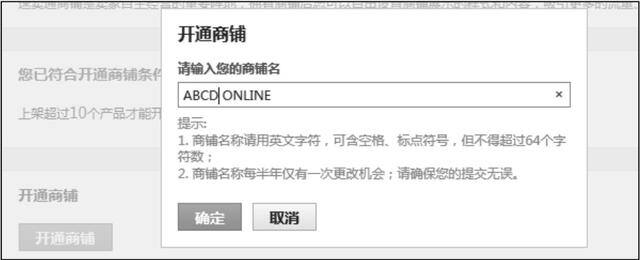 我想网上开店怎么做（《跨境电商》：手把手教你开网店，详细的操作流程一步到位）