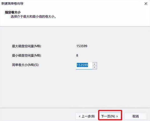 新电脑如何分盘（win11系统如何进行磁盘分区）