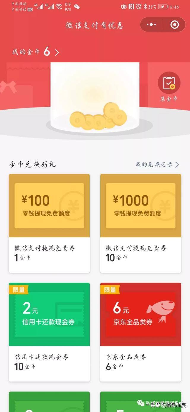 微信免手续费（如何在微信里免手续费提现呢？）