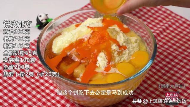 在家怎样做月饼（闽南大月饼秘方我都给你们了，它不仅好吃，寓意更是一绝）