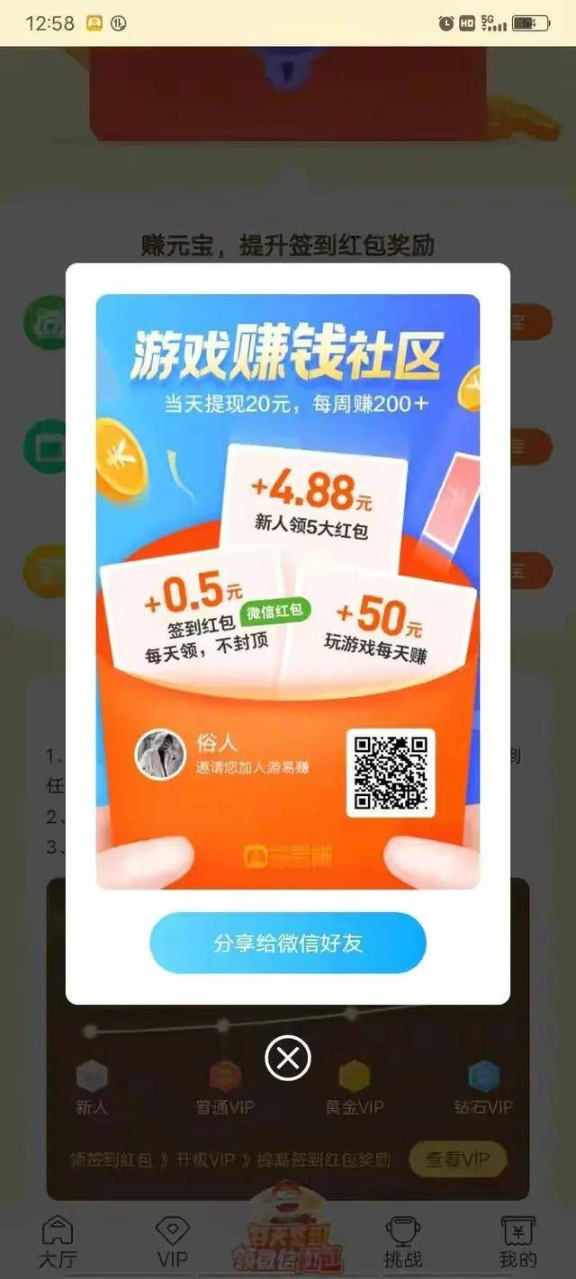 长期稳定的薅羊毛赚钱软件（手把手教你如何提现）
