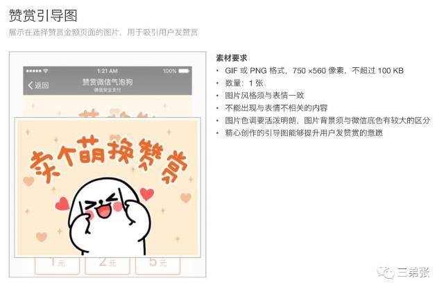 制作微信表情包（微信微信表情制作教程）