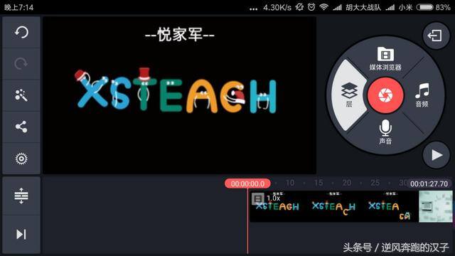 快手极速版破解版（快手视频编辑教程）