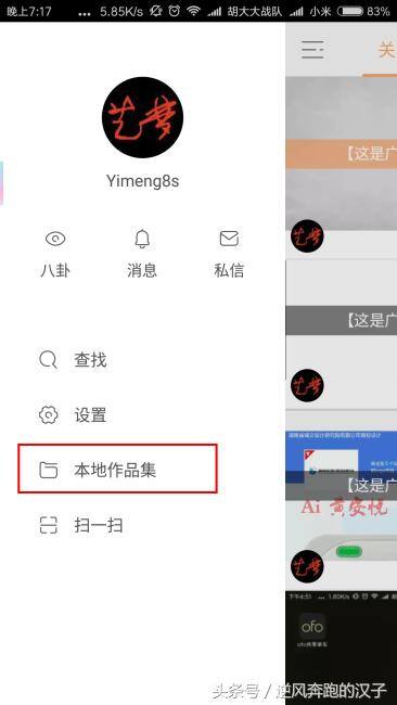 快手极速版破解版（快手视频编辑教程）