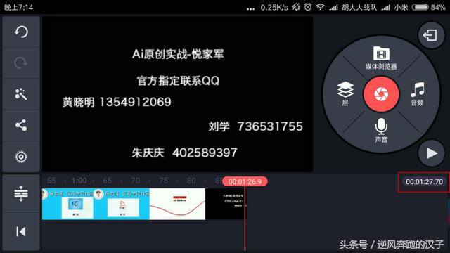 快手极速版破解版（快手视频编辑教程）