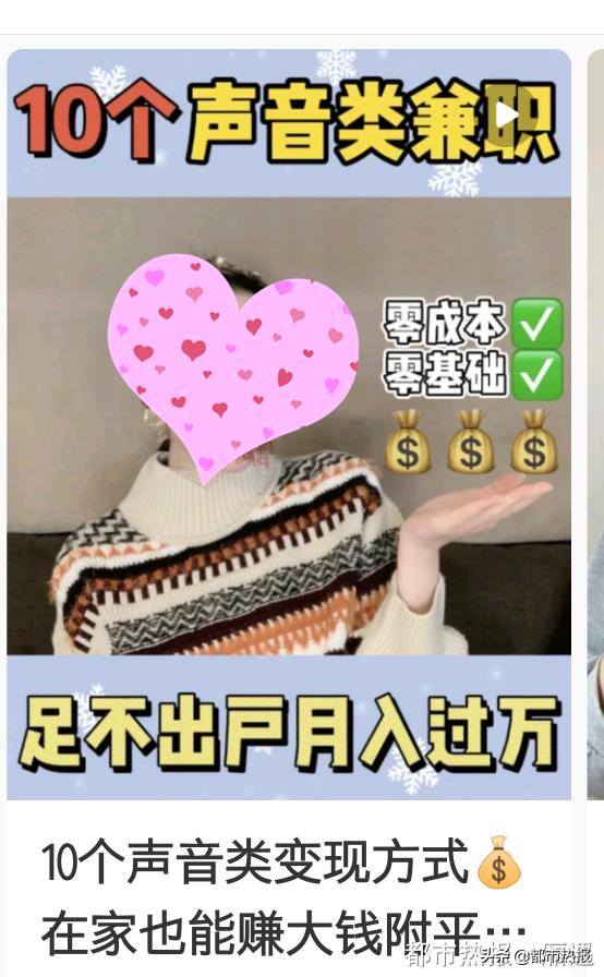 自己朗读文章赚钱软件（“声音赚钱”的背后）