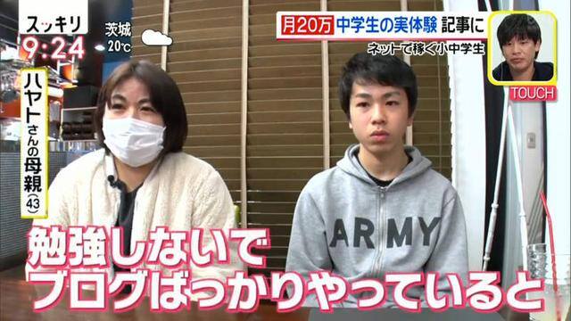 初中生怎么赚钱（日本小学生靠写部落格赚钱！）