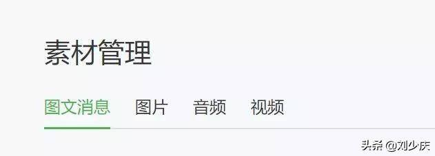 怎么创建微信公众号（微信公众号开发）