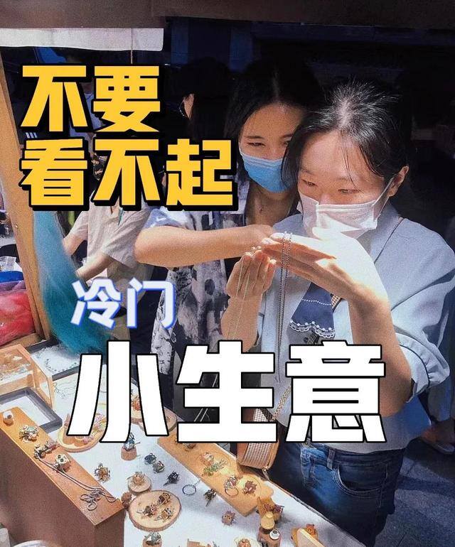 现在做什么小生意最好（有什么兼职可以月入过万？）