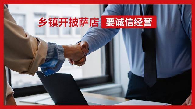 适合乡镇开店的生意（在乡镇开披萨店需要注意什么？）