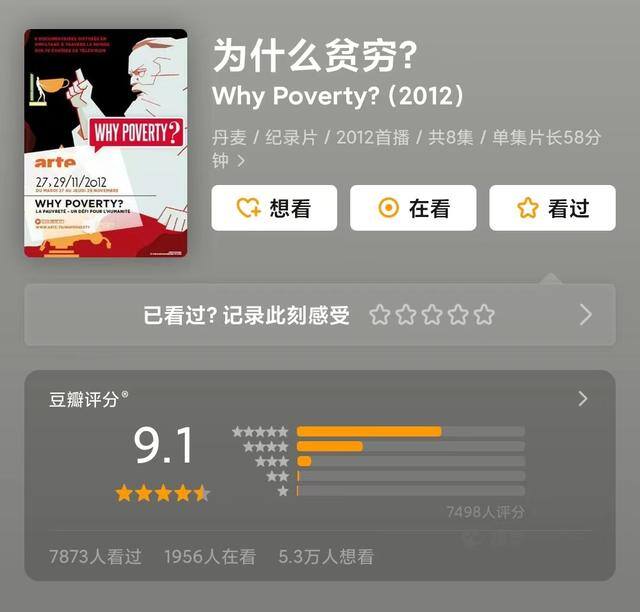 挣钱最快的app（7部神级金融纪录片，打破穷人思维，新的一年变身吸金体质！）
