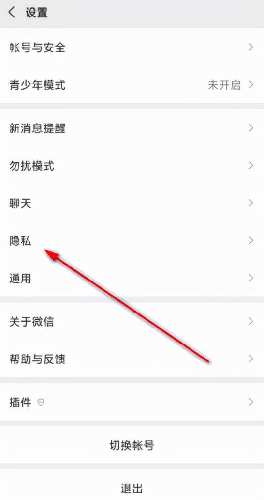 怎样才能隐藏微信好友（微信隐藏好友怎么找出来）