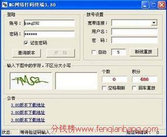 网上打字赚钱可靠吗（在家上网打字赚钱的骗局）