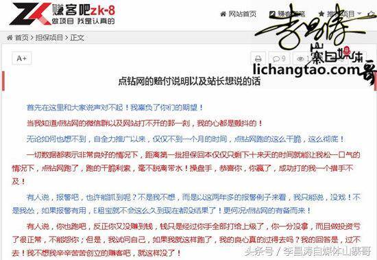 赚客真的可以赚钱吗（资金互助盘真的可以赚到钱吗？）