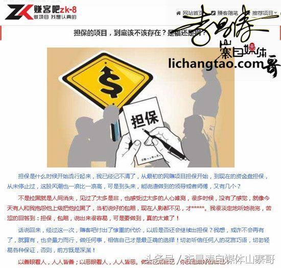 赚客真的可以赚钱吗（资金互助盘真的可以赚到钱吗？）