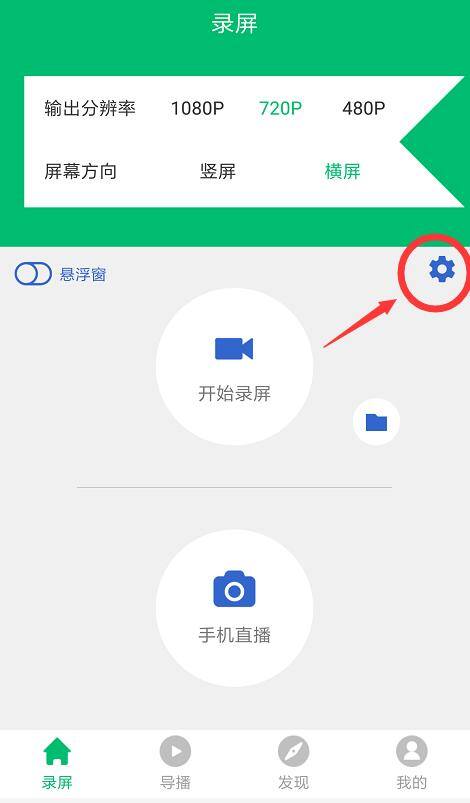 游戏怎么直播（如何开启手游直播）