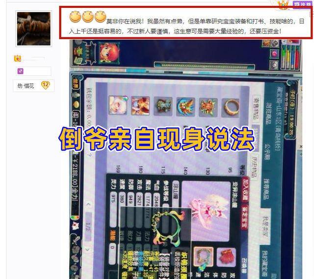 真正1小时赚1000元的游戏（《逆水寒》玩家吐槽网游“倒爷”，一周获利上万！）
