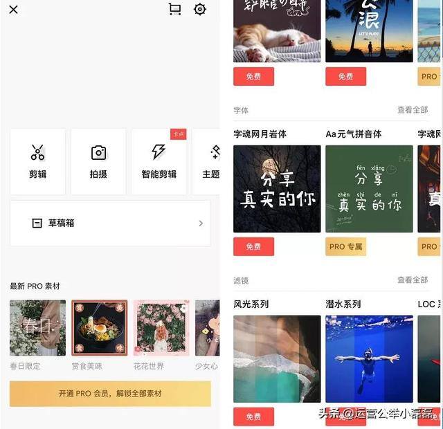 短视频软件（视频制作工具推荐）