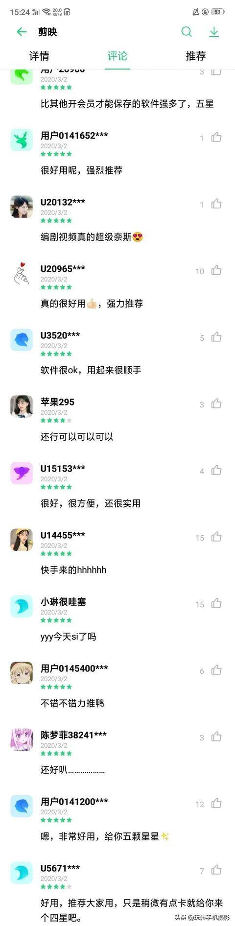 短视频怎么剪辑（手机拍摄视频剪辑课程）