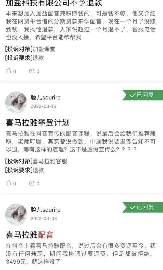 学配音真的可以兼职赚钱吗（“配音兼职”新型诈骗！）