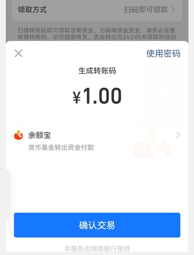 微信能转多少钱一天（怎样把支付宝里的钱转给微信好友？）